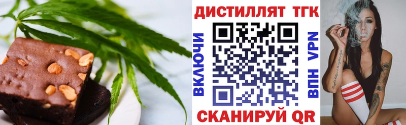 Купить закладки Дмитровск Печенье с ТГК марихуана