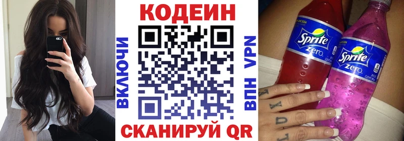 Codein напиток Lean (лин)  Купить закладки  Дмитровск 