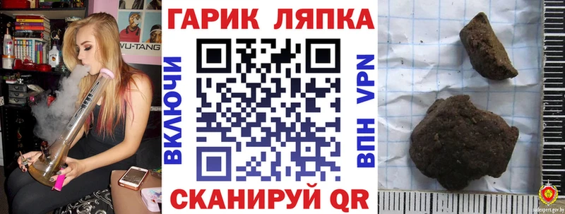 ГАШИШ гарик  Купить закладки  Дмитровск 