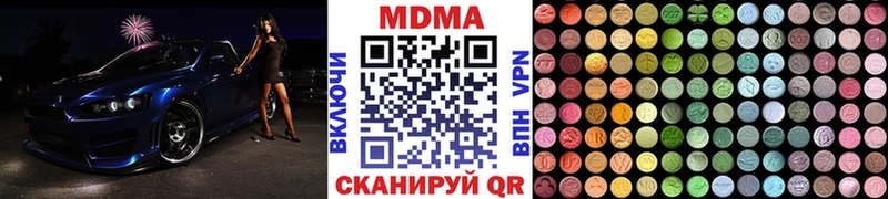 Купить  Дмитровск  MDMA молли 