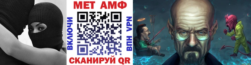 МЕТАМФЕТАМИН мет Купить закладки Дмитровск